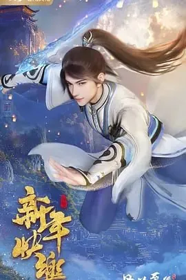 丹道至尊